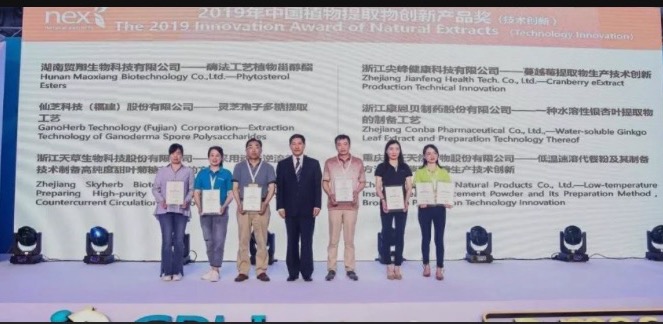 榮獲2019年度中國植體創(chuàng)新技術(shù)大獎！天草生物為天然糖源產(chǎn)業(yè)貢獻新力量