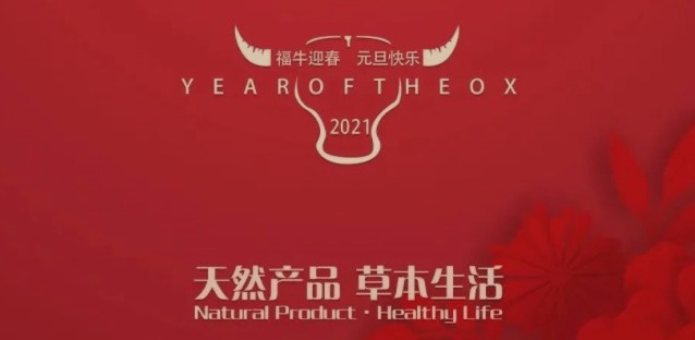 2020感謝有你，天草與您相約2021~~